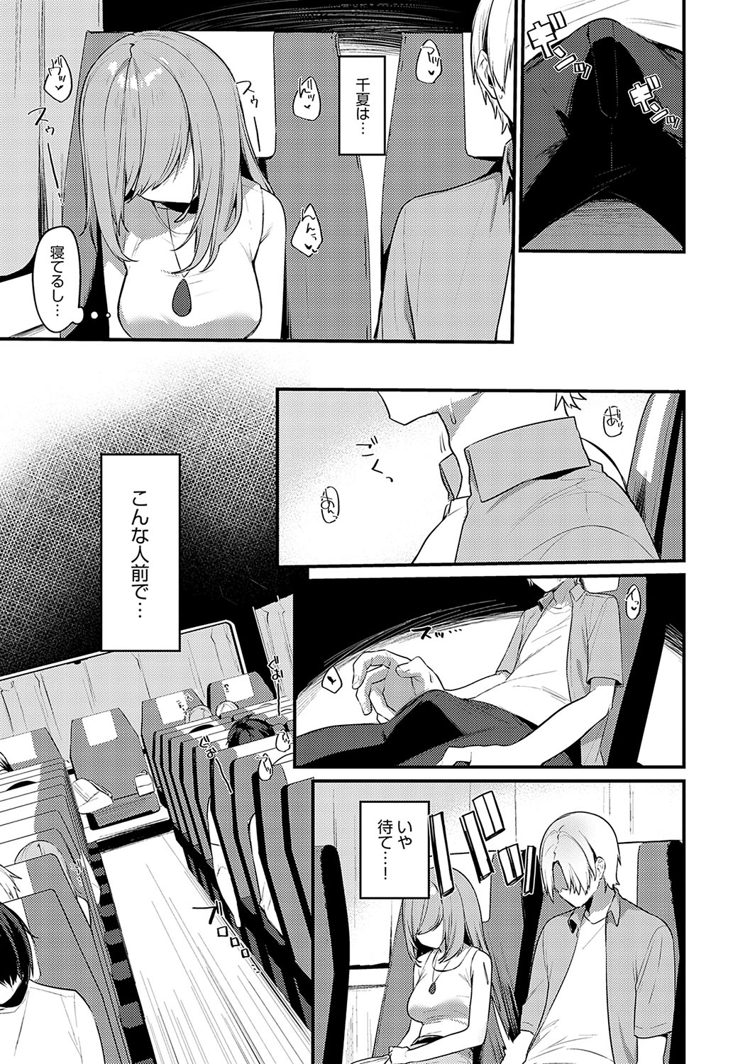 Statice Love - Page 272