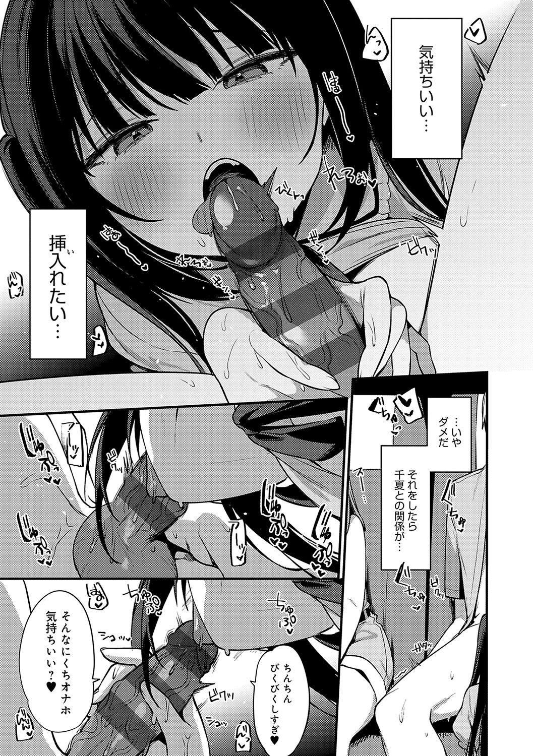 Statice Love - Page 286