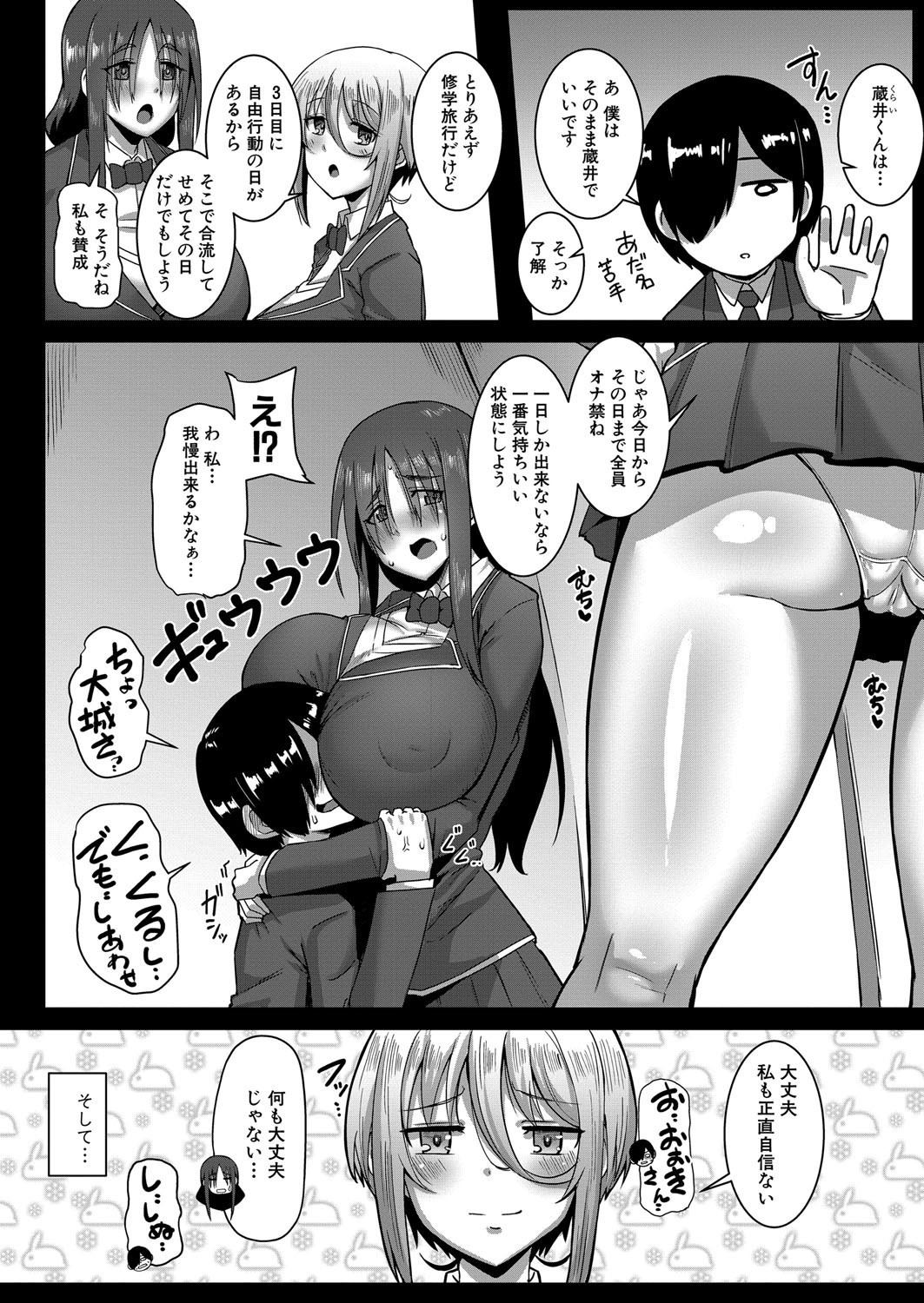 COMIC Shingeki 2025-08 - Page 38