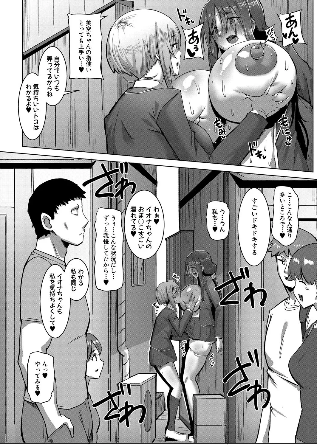 COMIC Shingeki 2025-08 - Page 44