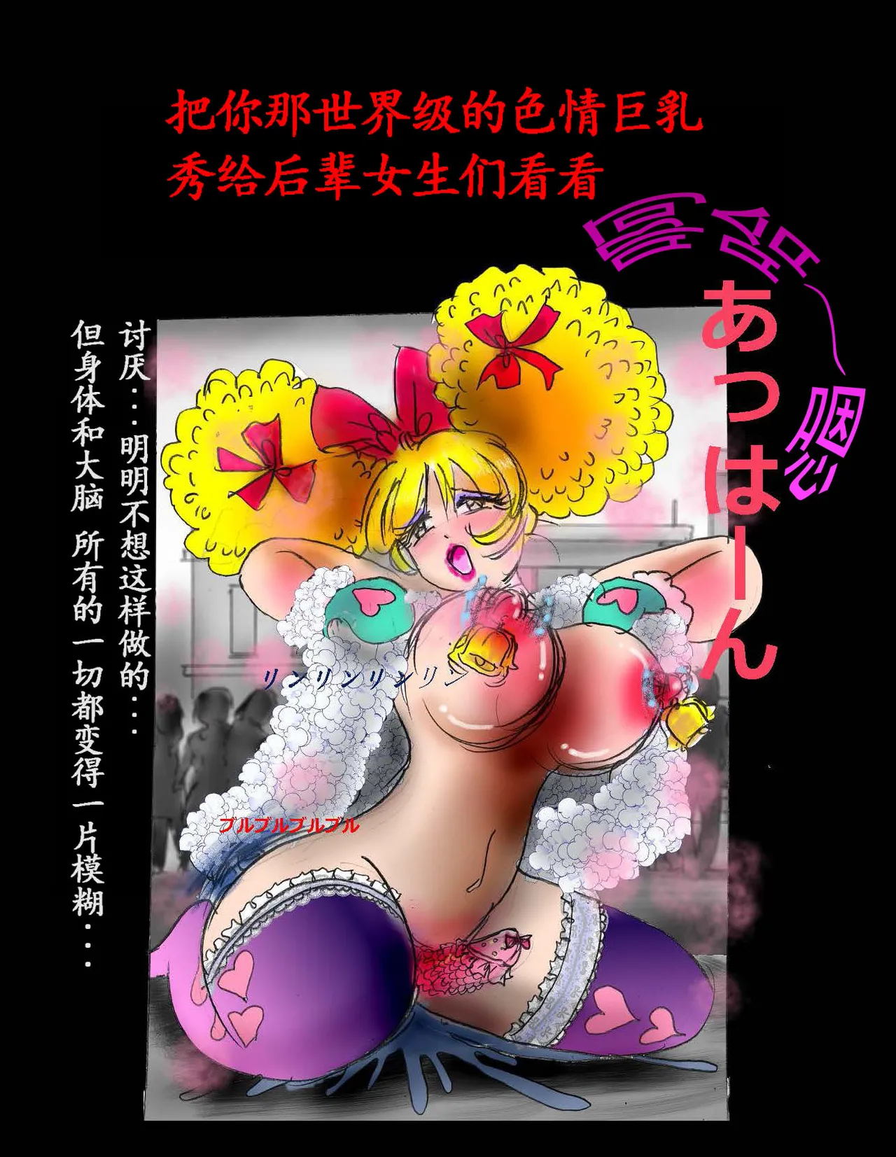 女体化飼育 - Page 127