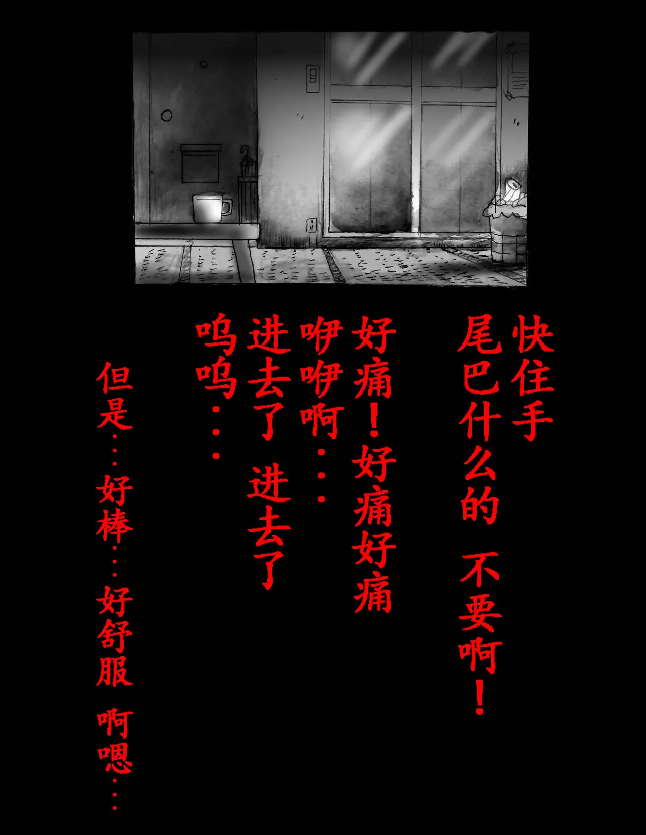 女体化飼育 - Page 36