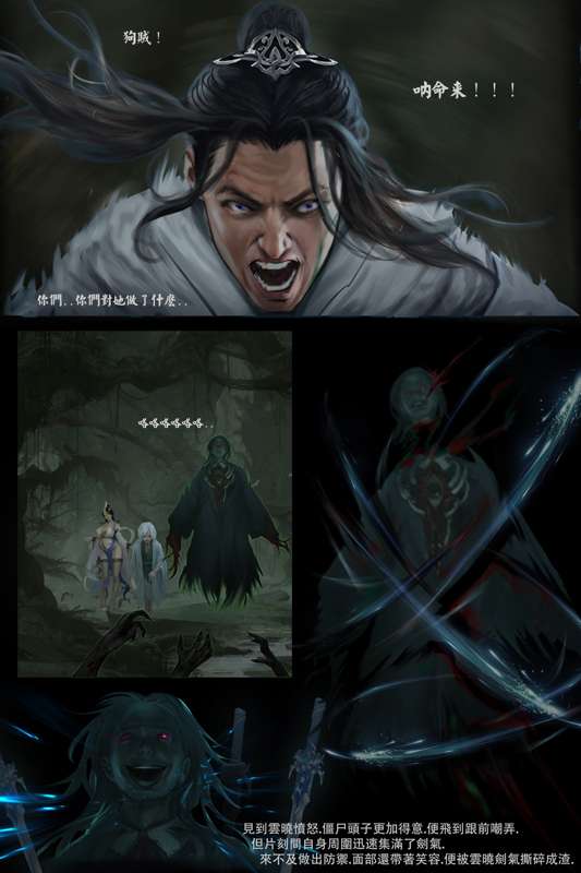 liumingxing202506 - Page 36