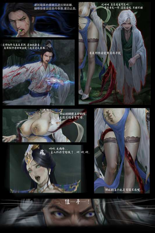 liumingxing202506 - Page 39