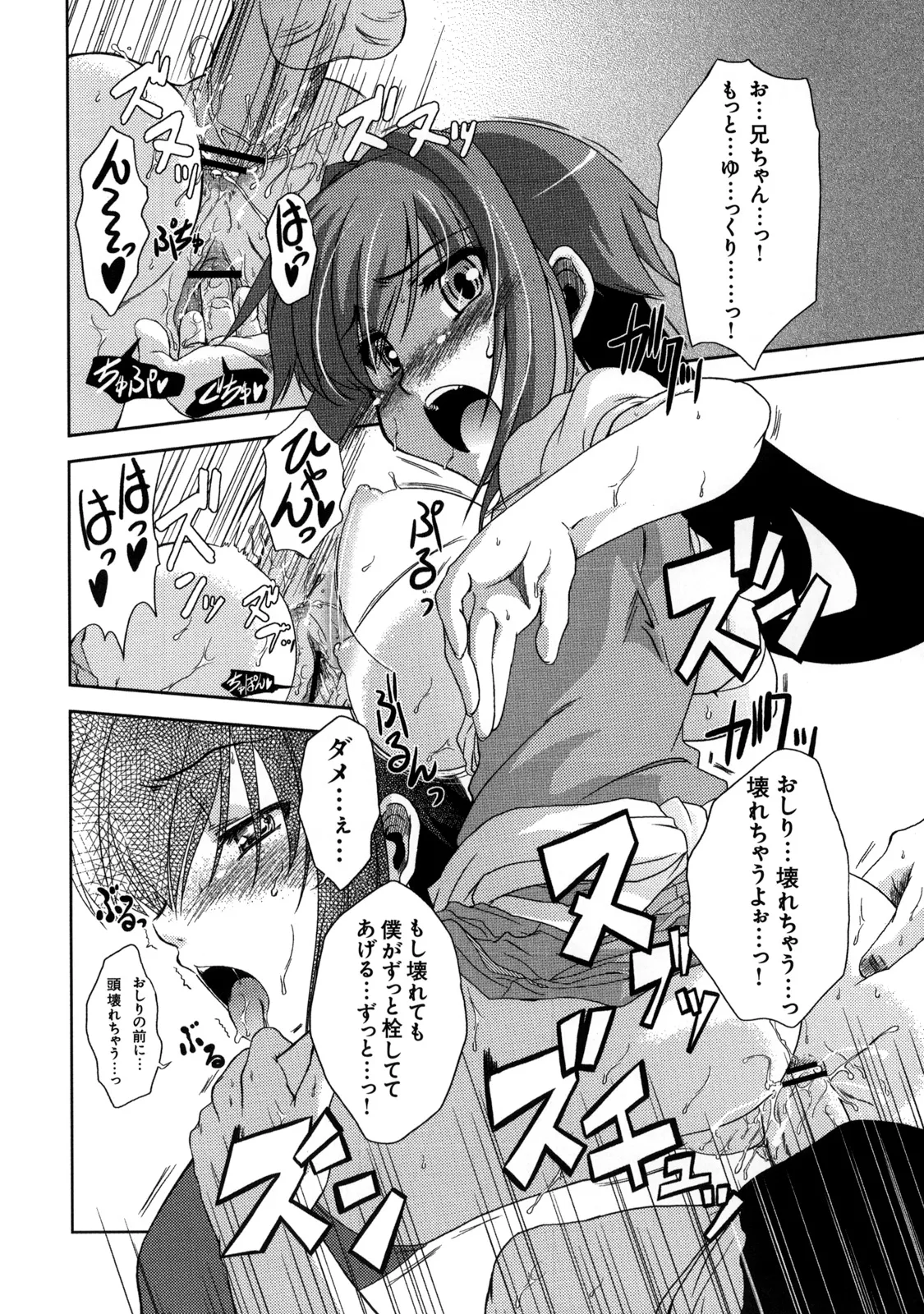 Shinzui Vol. 7 - Page 123