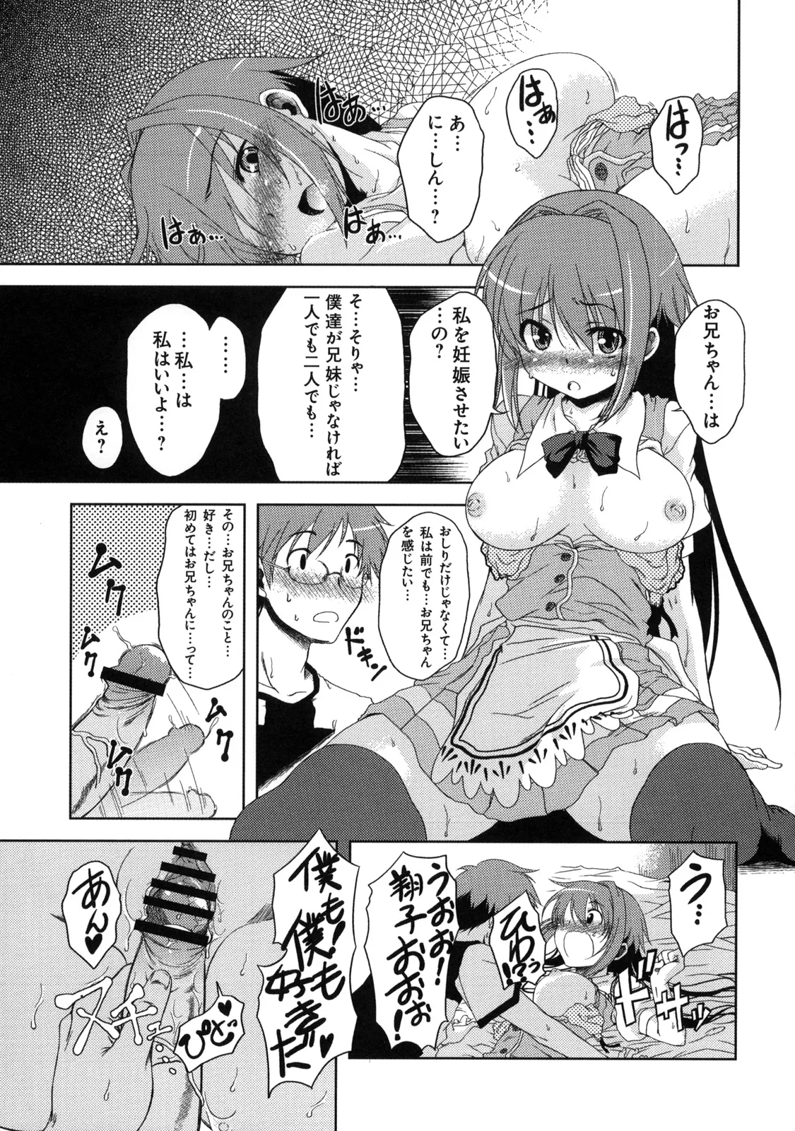 Shinzui Vol. 7 - Page 126