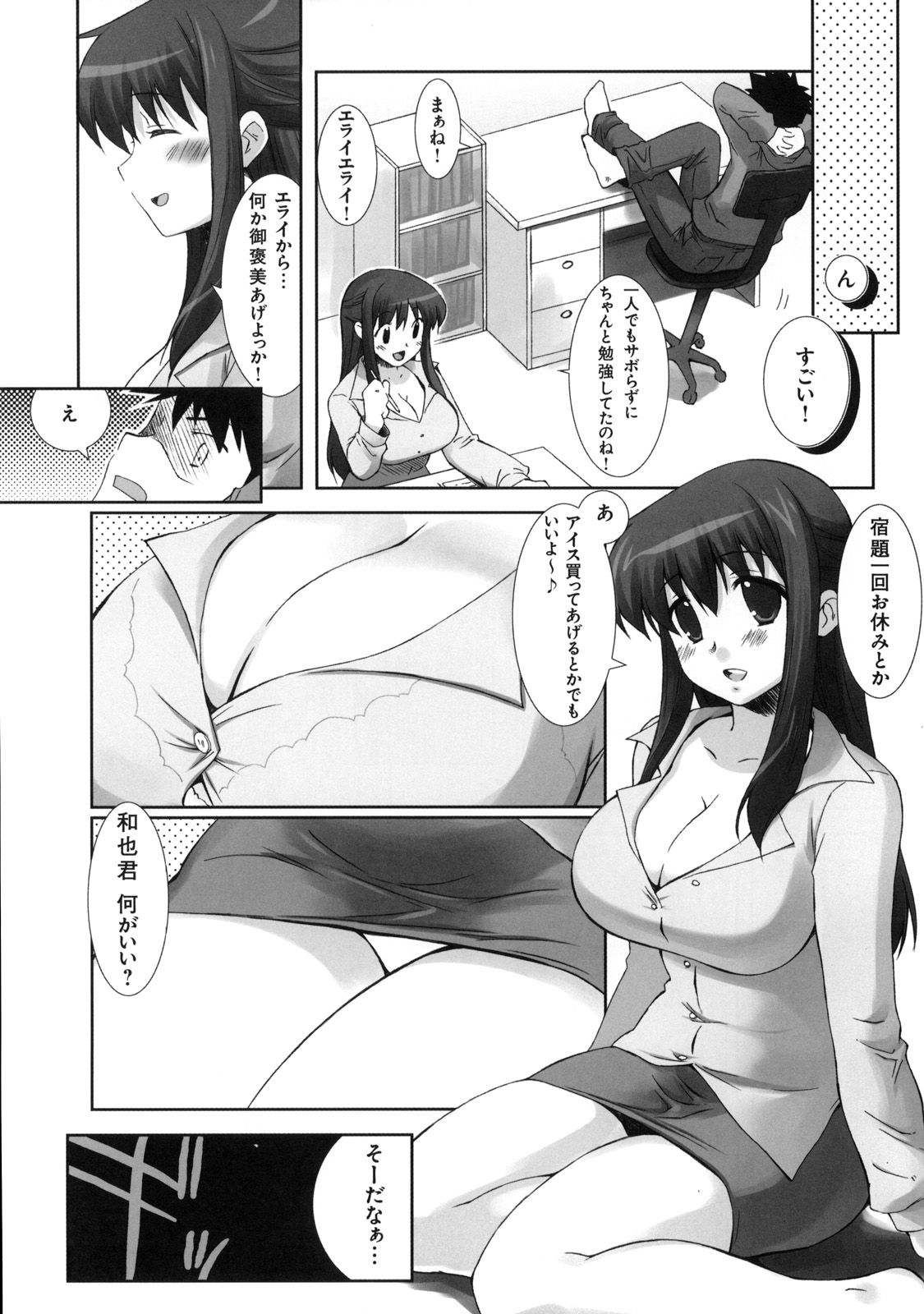 Shinzui Vol. 7 - Page 33