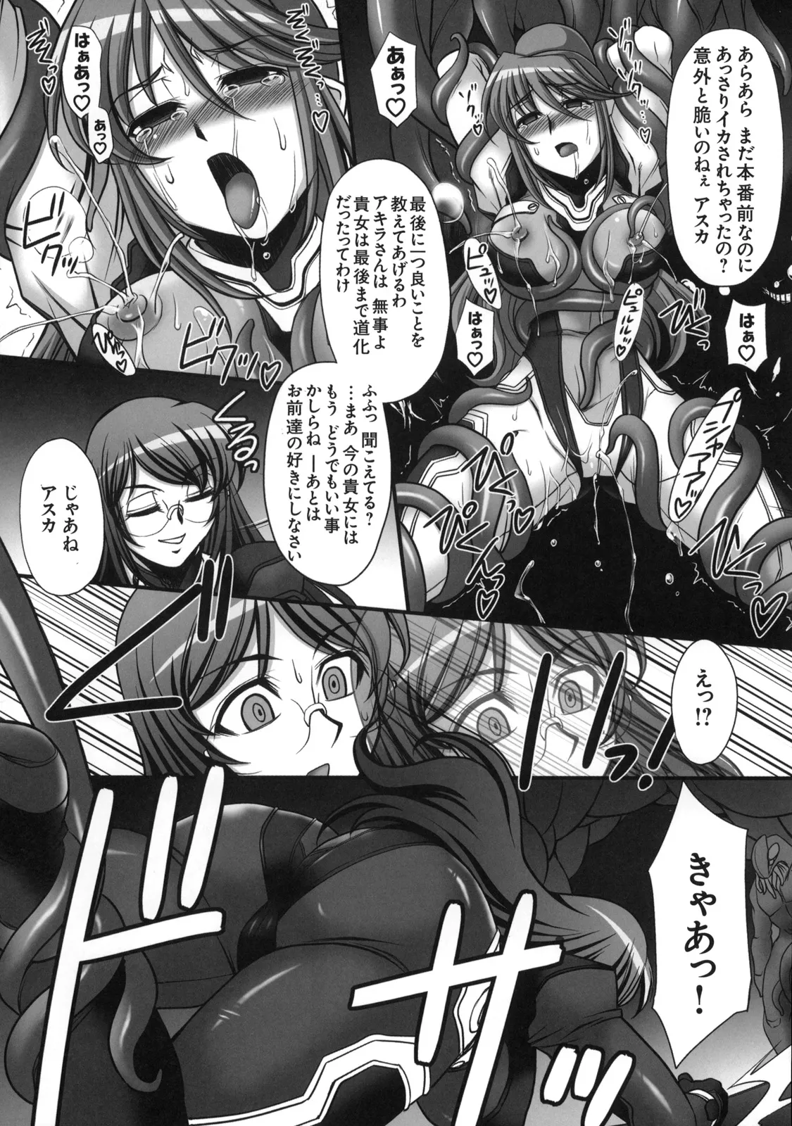 Shinzui Vol. 7 - Page 86