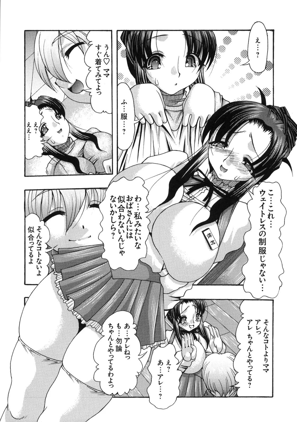 Shinzui Vol. 7 - Page 98