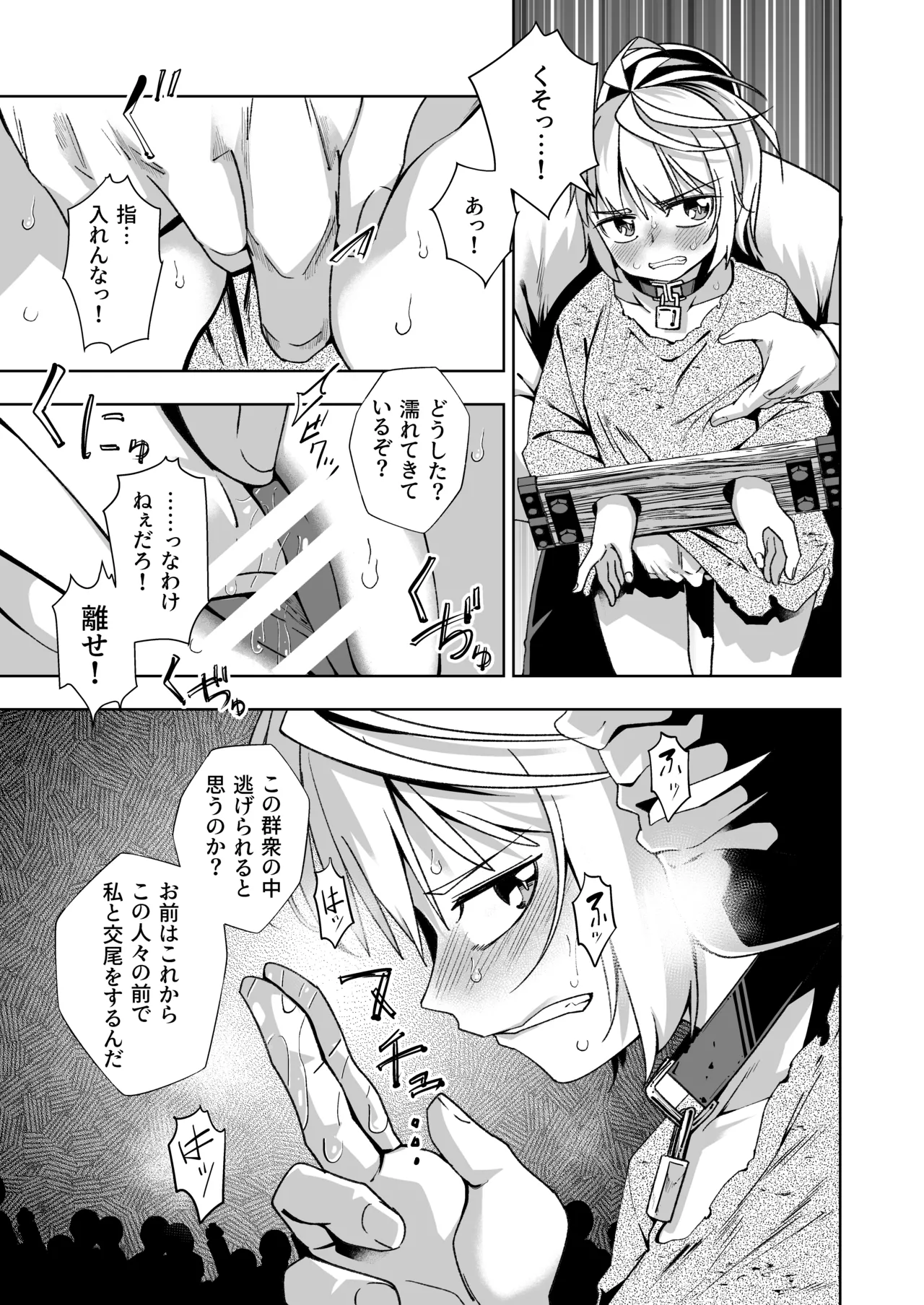 Broken Land 2 - Page 11