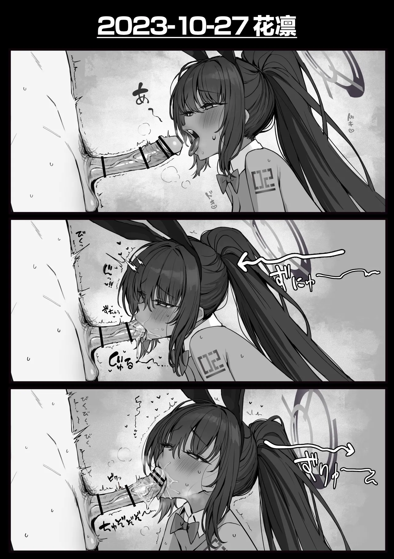 Fanbox汉化合集 - Page 113