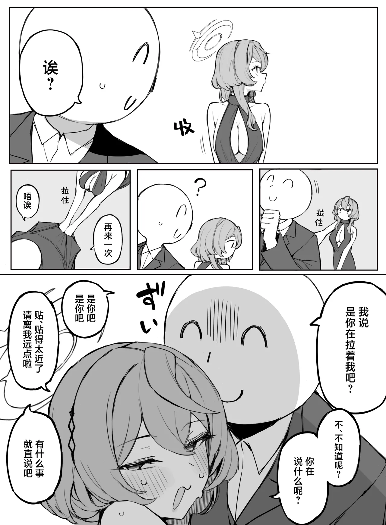 Fanbox汉化合集 - Page 95