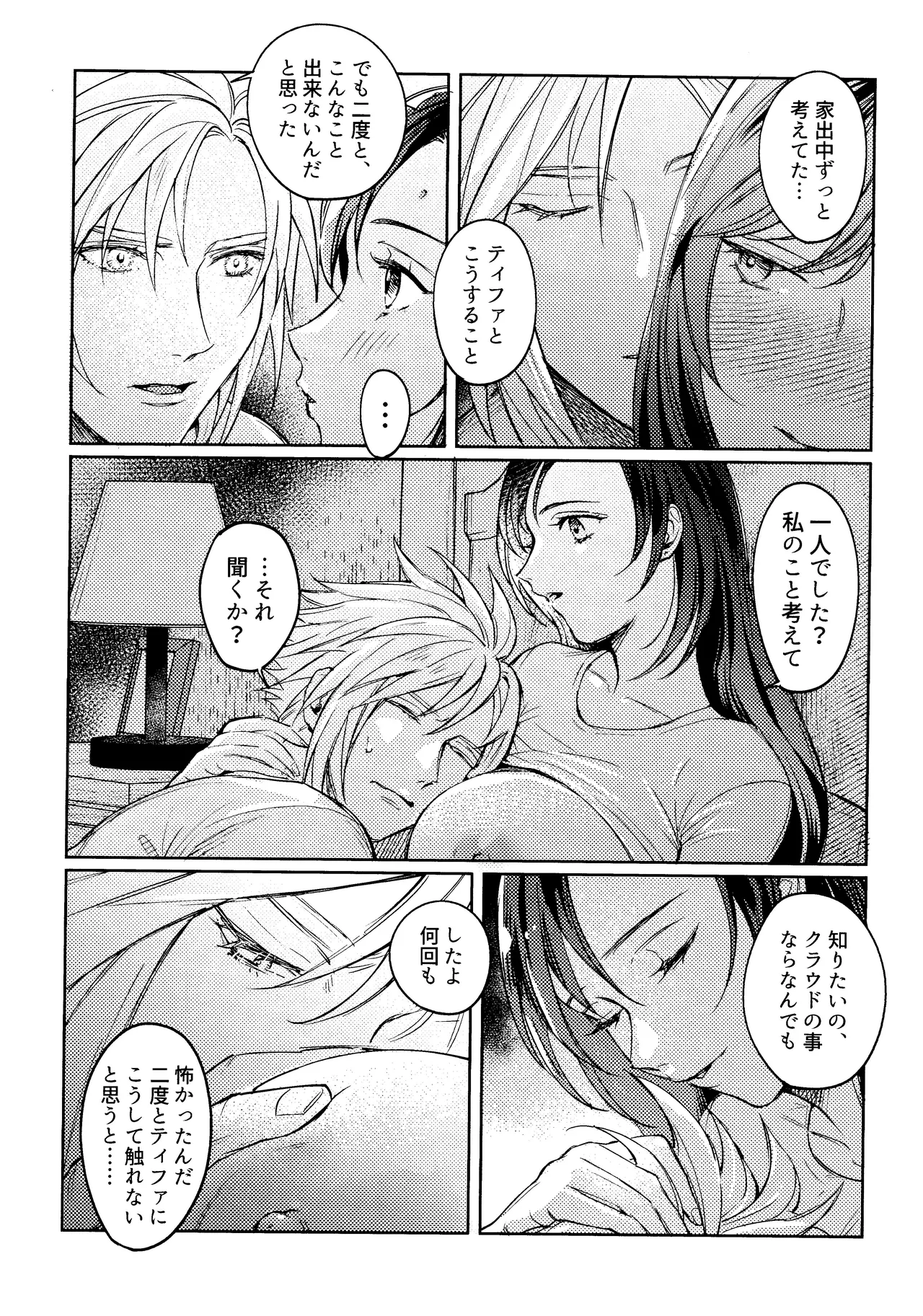Ouchi ga Ichiban - Page 12
