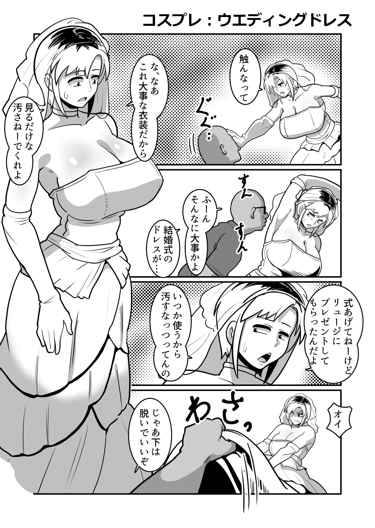Boteyan EX - Page 15
