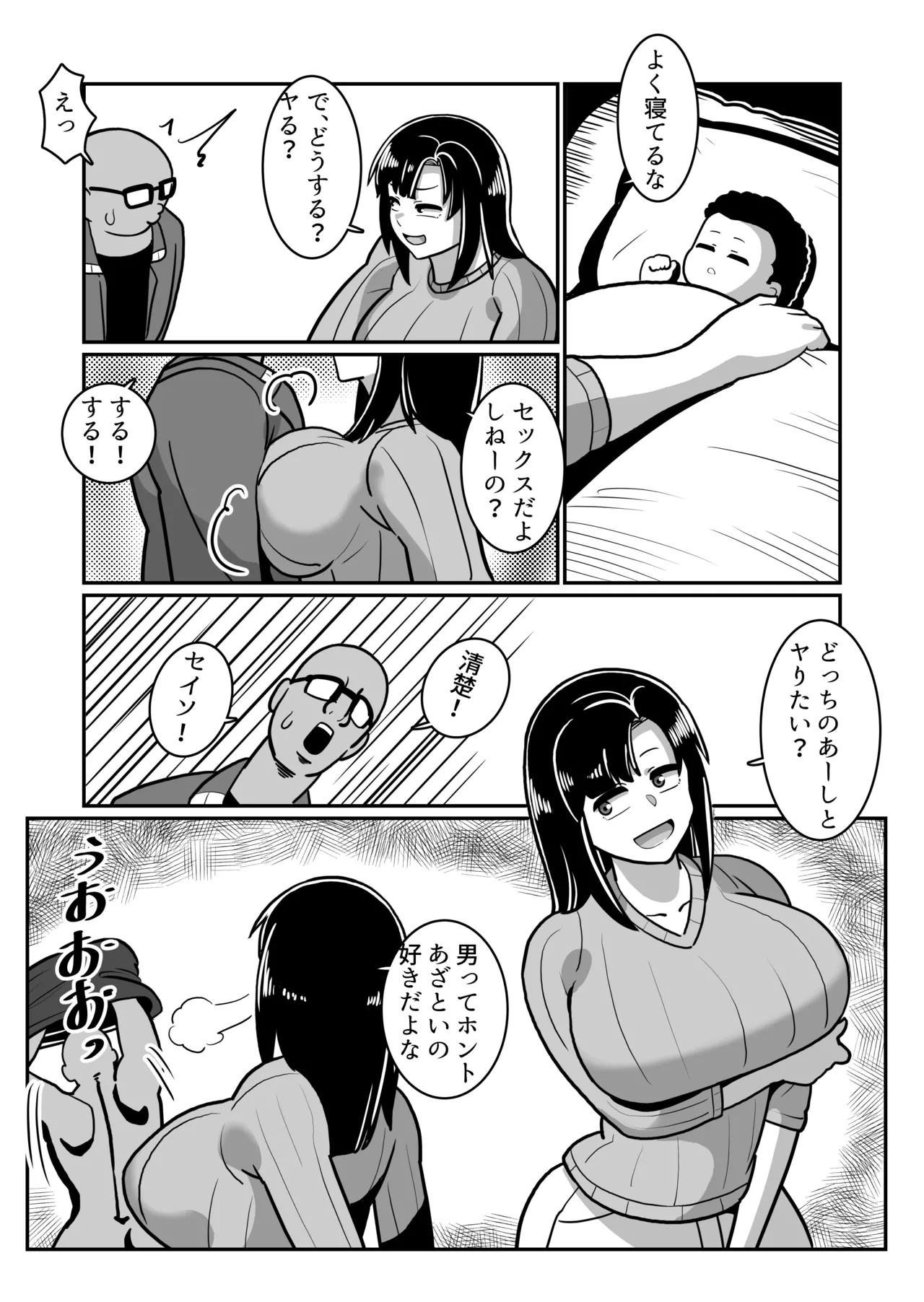 Boteyan EX - Page 38