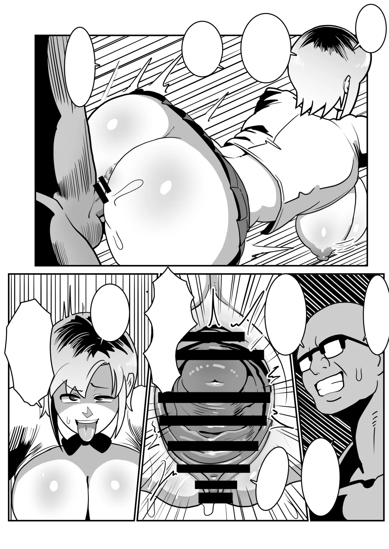 Boteyan EX - Page 63