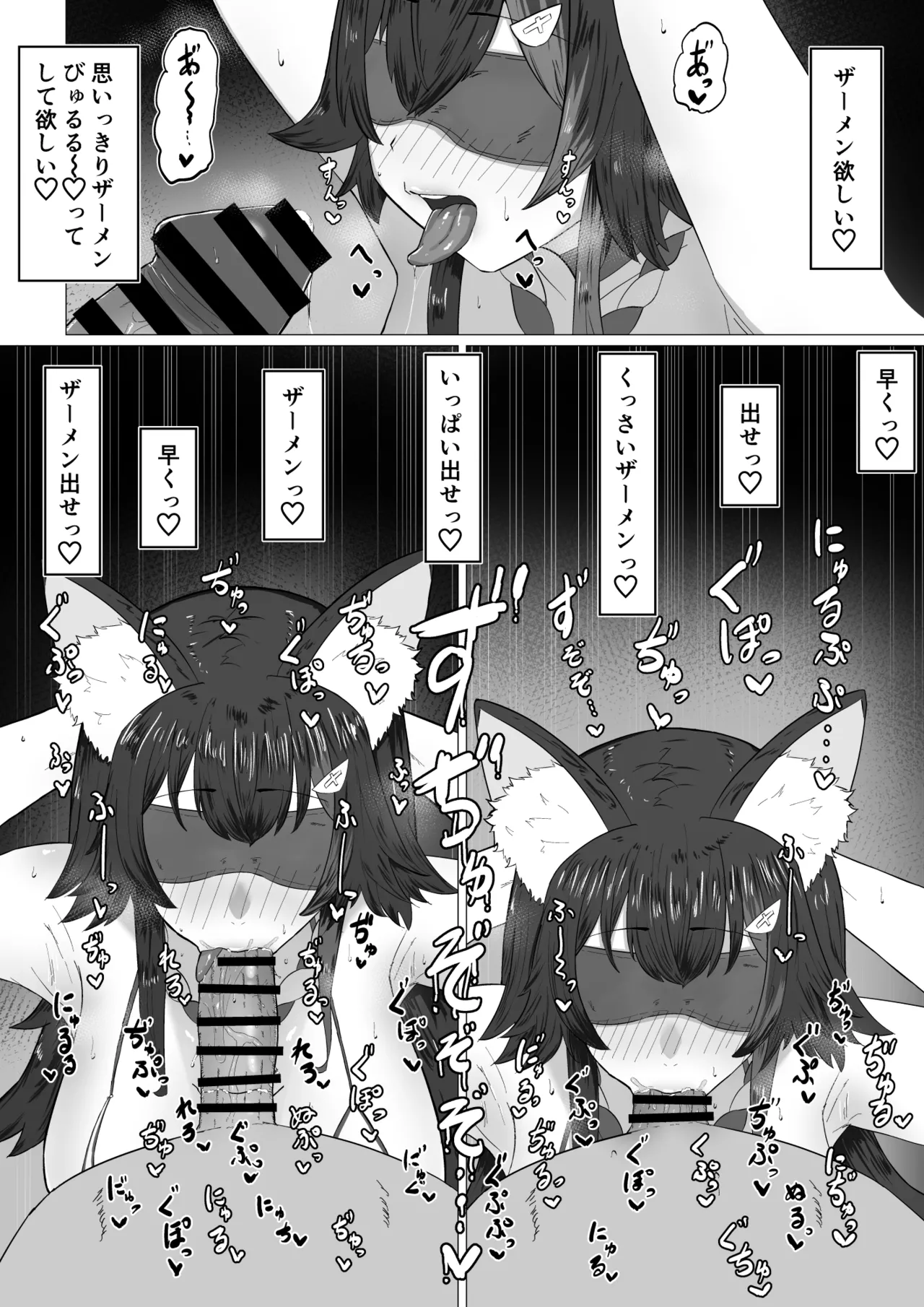 moしゃがエロバラエティに...？ - Page 35