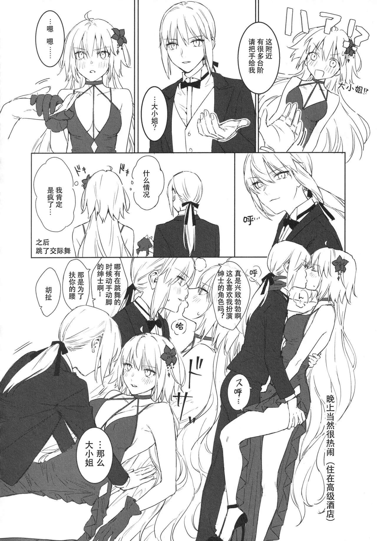 AlJean Situation - Page 37