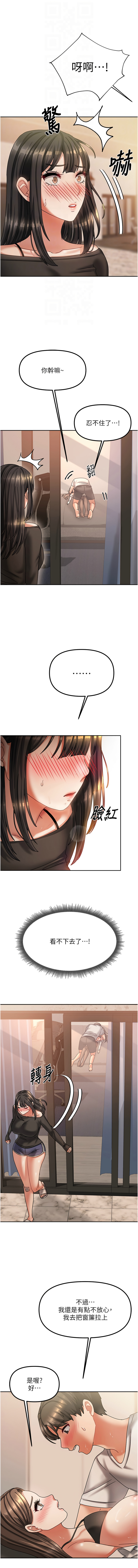 我家的女房客 1-15 - Page 121