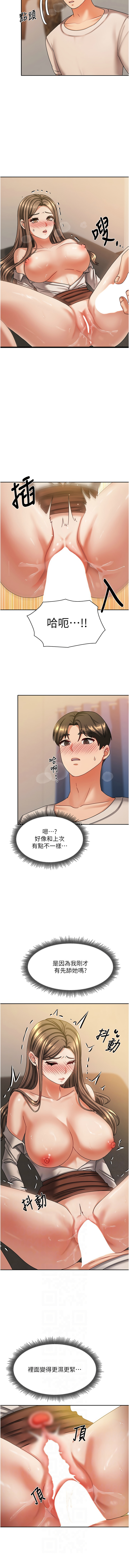 我家的女房客 1-15 - Page 129