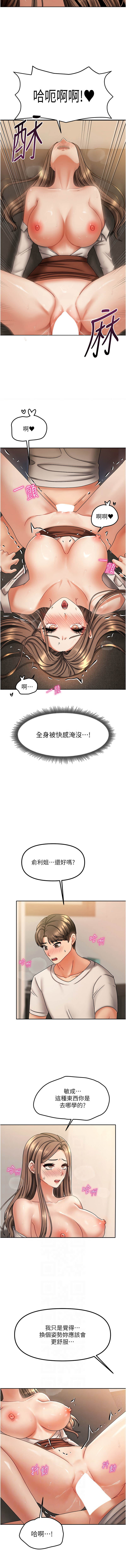 我家的女房客 1-15 - Page 138