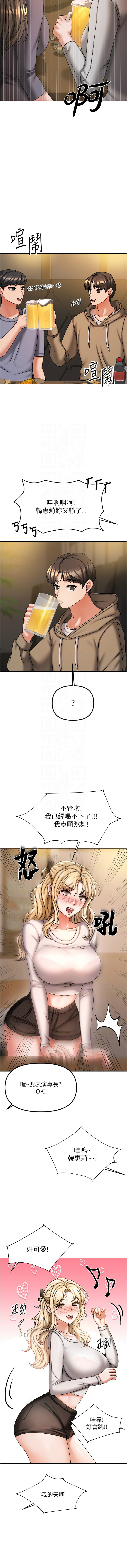 我家的女房客 1-15 - Page 155