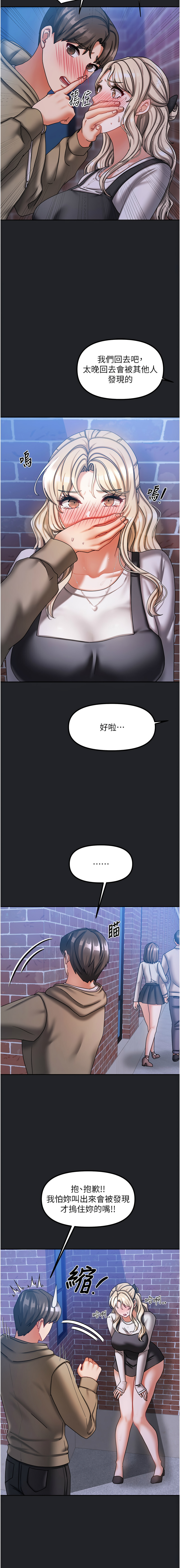 我家的女房客 1-15 - Page 163