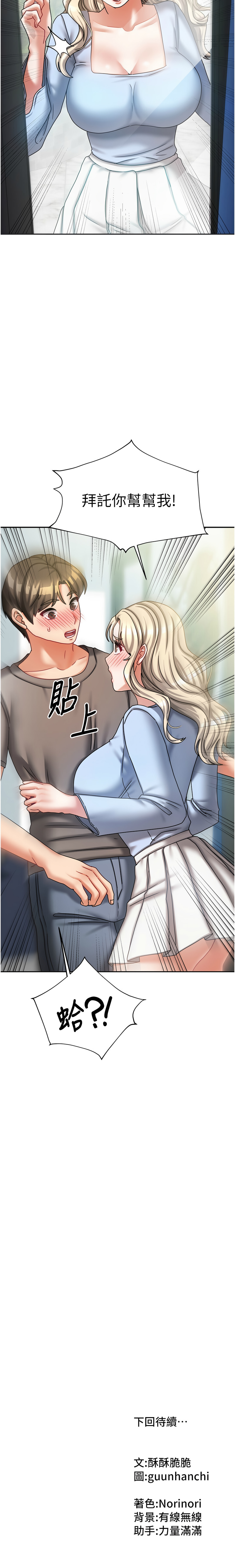 我家的女房客 1-15 - Page 165