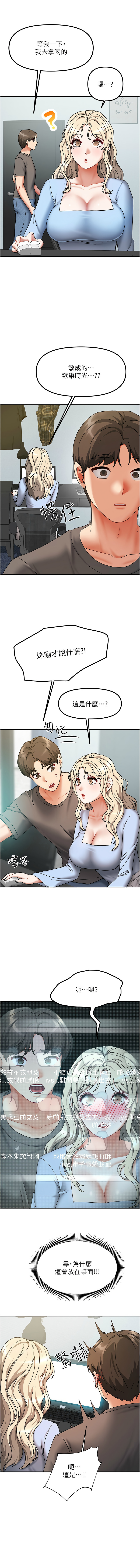 我家的女房客 1-15 - Page 169