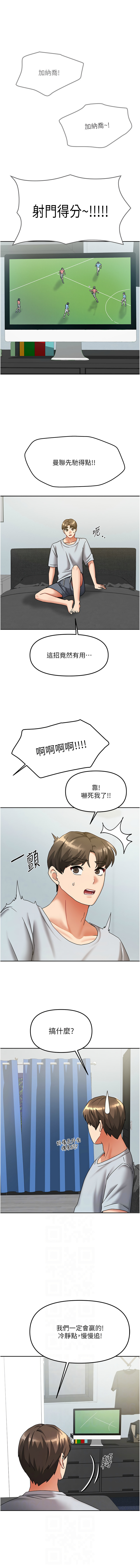 我家的女房客 1-15 - Page 207