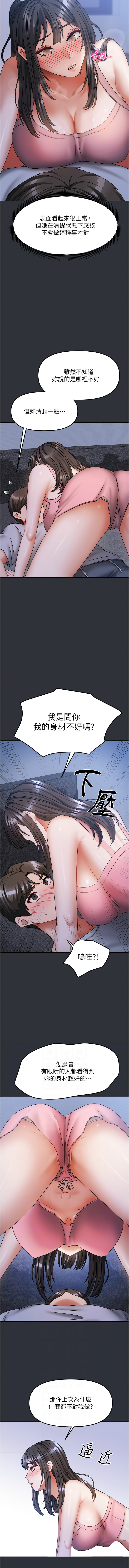 我家的女房客 1-15 - Page 221