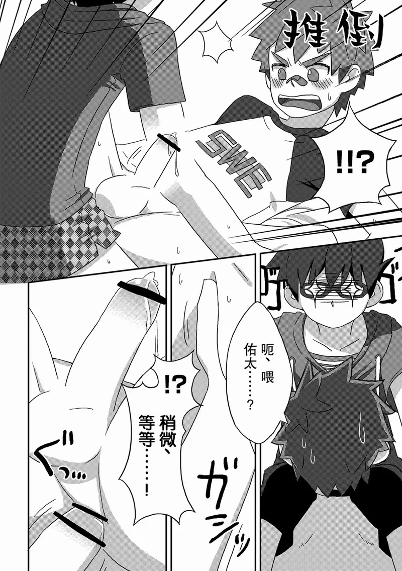 Kanwakyuudai Kai | 閑話休題・改 - Page 22