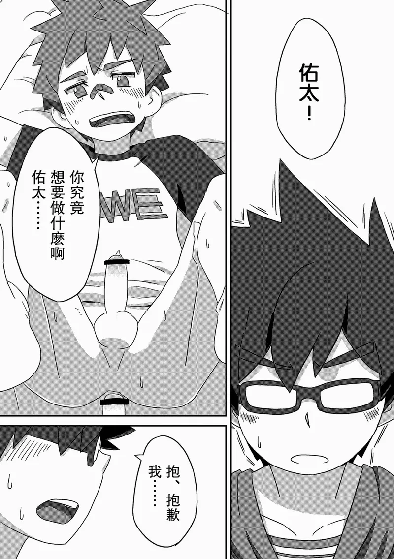 Kanwakyuudai Kai | 閑話休題・改 - Page 23