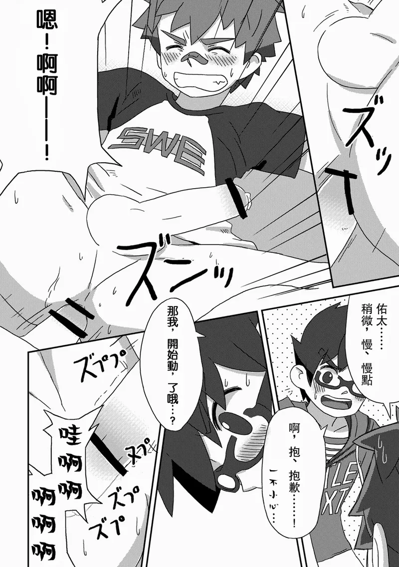 Kanwakyuudai Kai | 閑話休題・改 - Page 26
