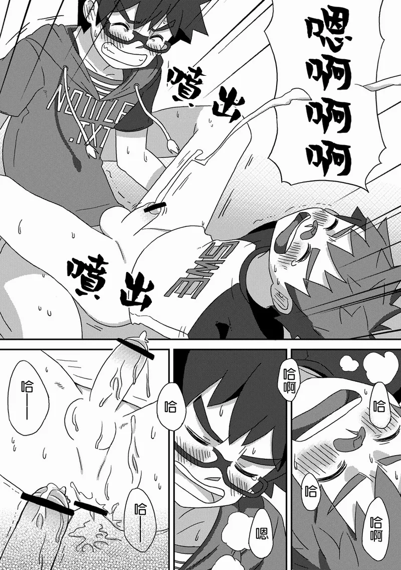 Kanwakyuudai Kai | 閑話休題・改 - Page 29