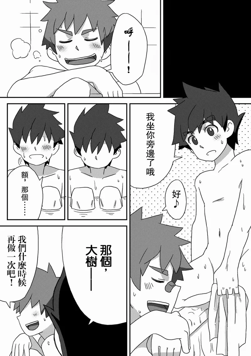 Kanwakyuudai Kai | 閑話休題・改 - Page 30