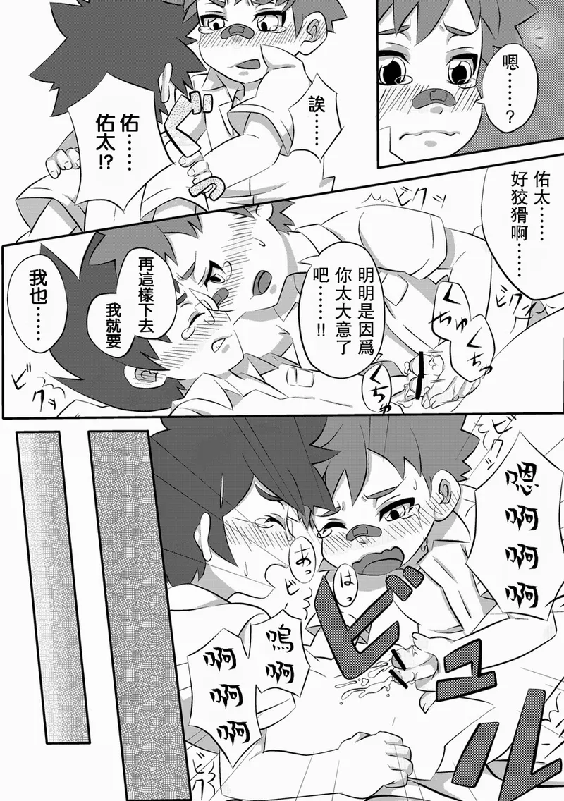 Kanwakyuudai Kai | 閑話休題・改 - Page 37