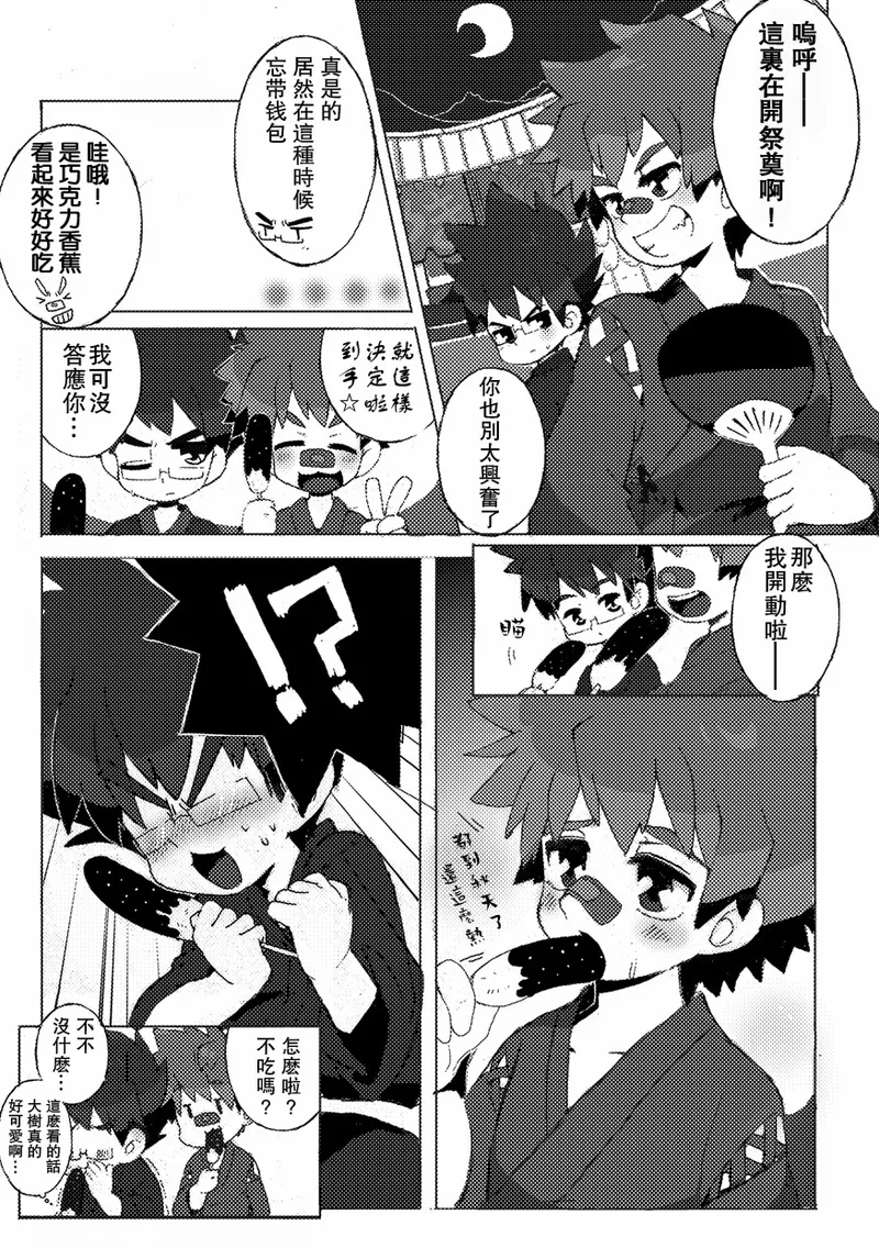 Kanwakyuudai Kai | 閑話休題・改 - Page 39