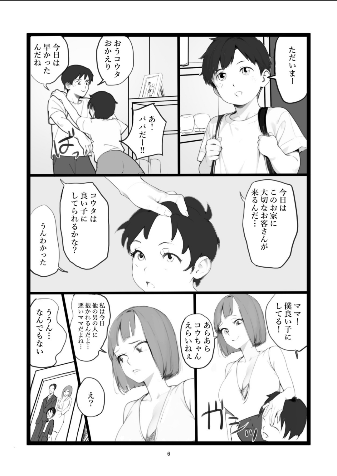 Preview page 6
