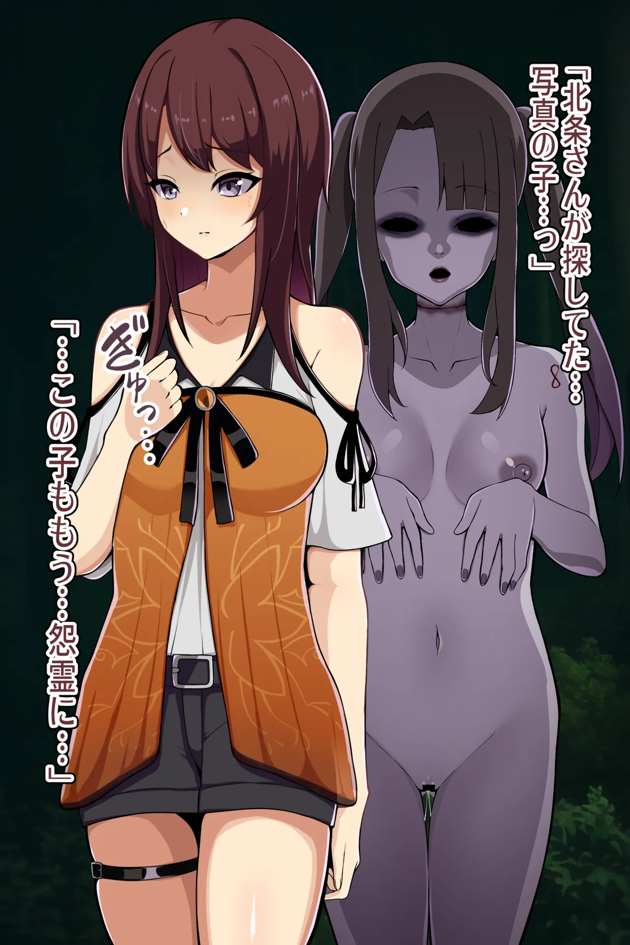 聡明で涼しげな霊感美少女はキモジジイ霊媒師の絶対服従の怨霊奴隷に堕ちる #１-2 - Page 51