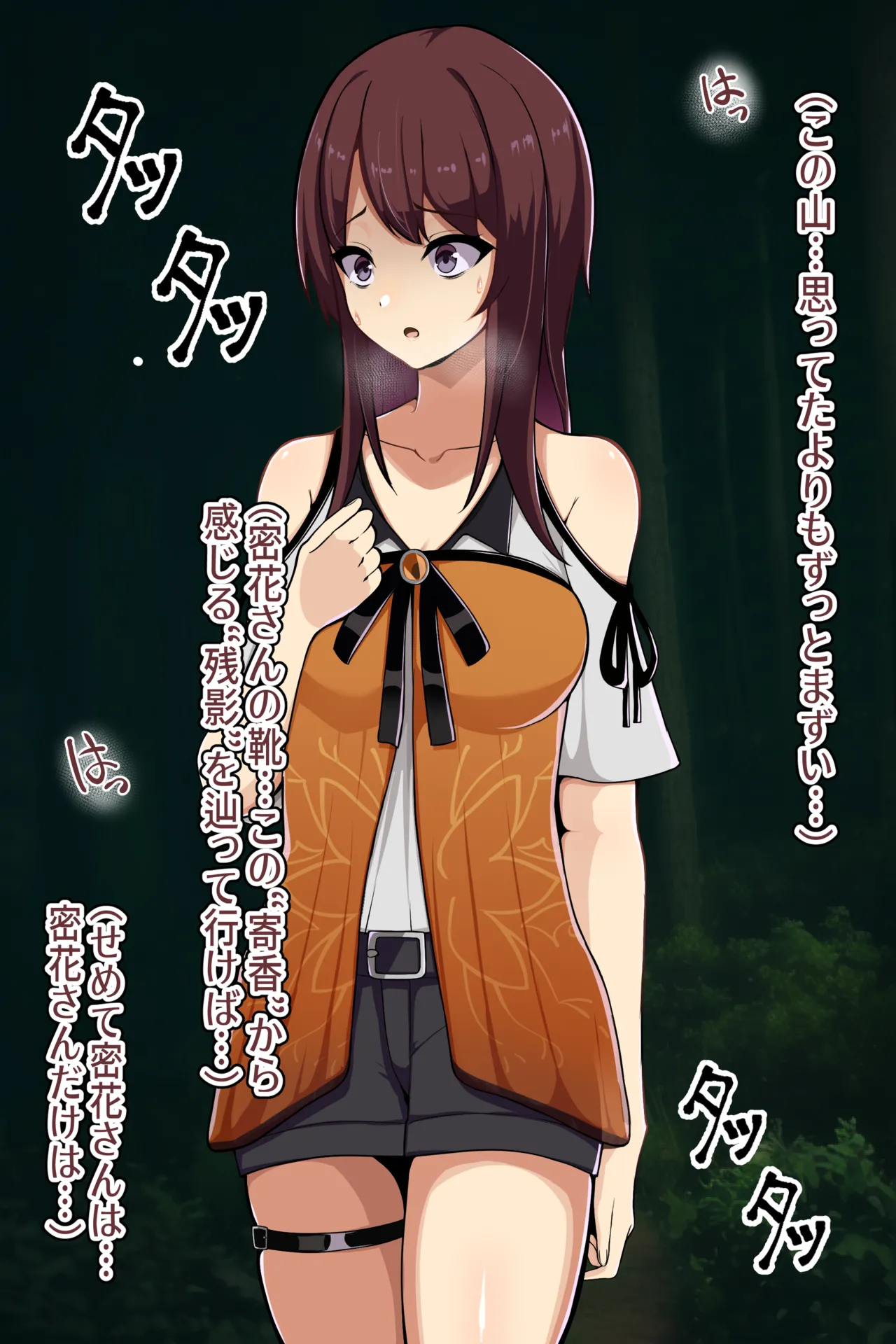 聡明で涼しげな霊感美少女はキモジジイ霊媒師の絶対服従の怨霊奴隷に堕ちる #１-2 - Page 68