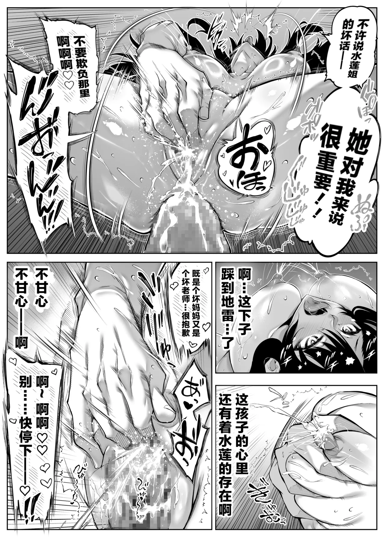 浅川5 - Page 110