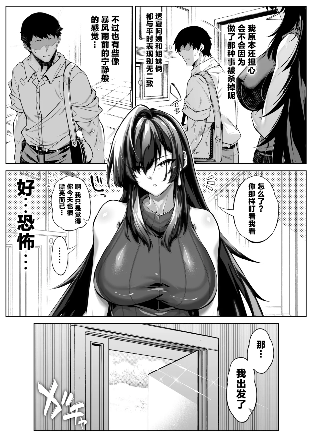 浅川5 - Page 139