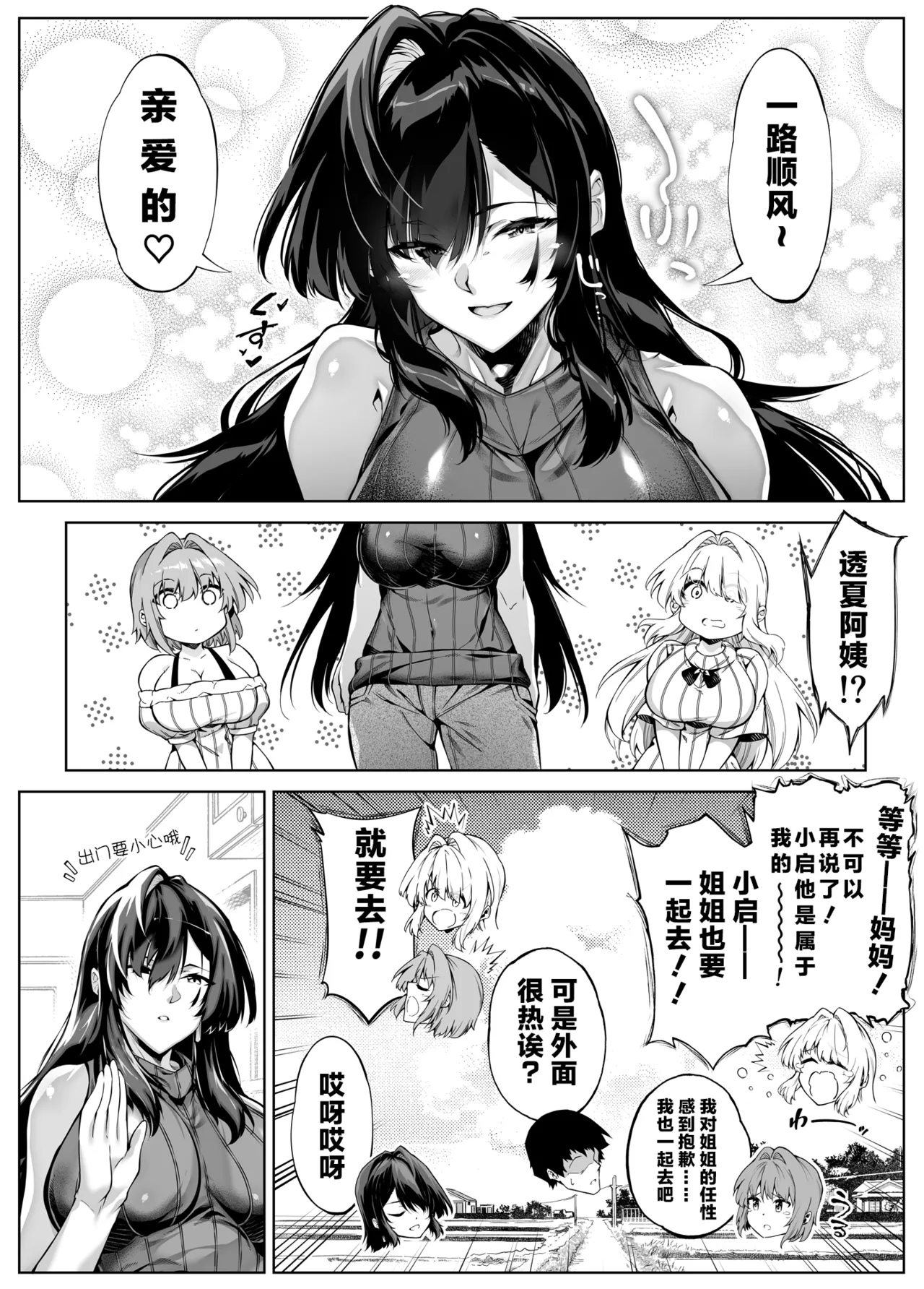 浅川5 - Page 140