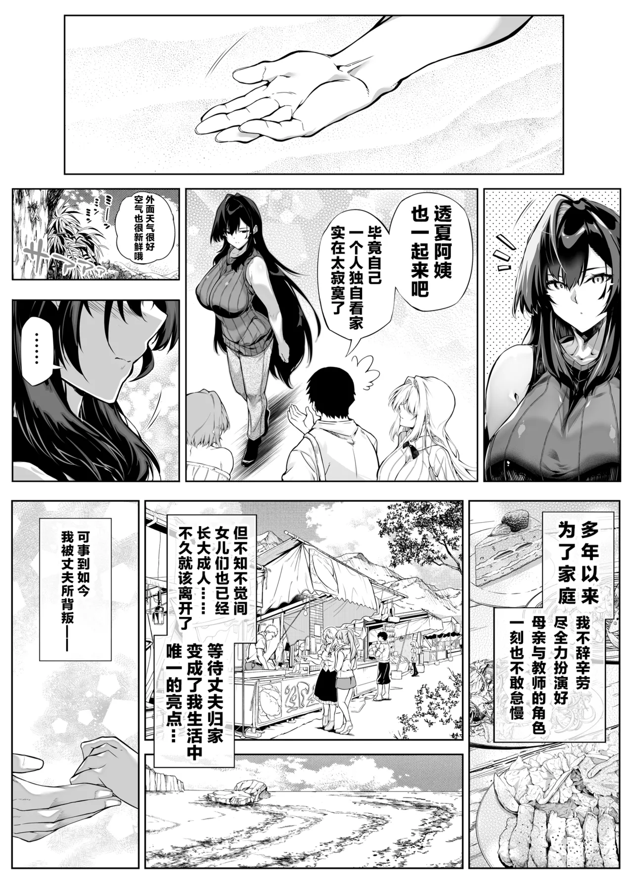 浅川5 - Page 142