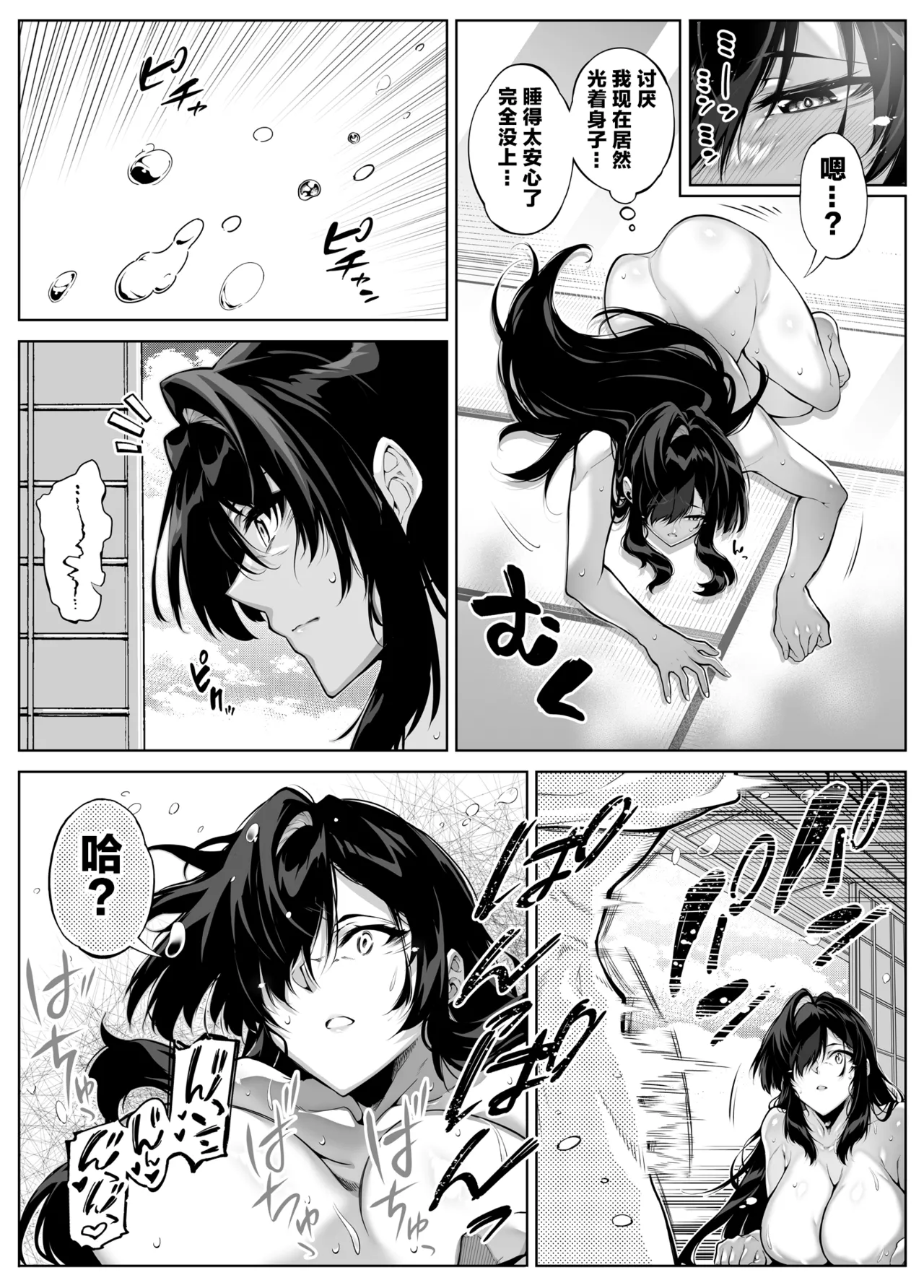 浅川5 - Page 46