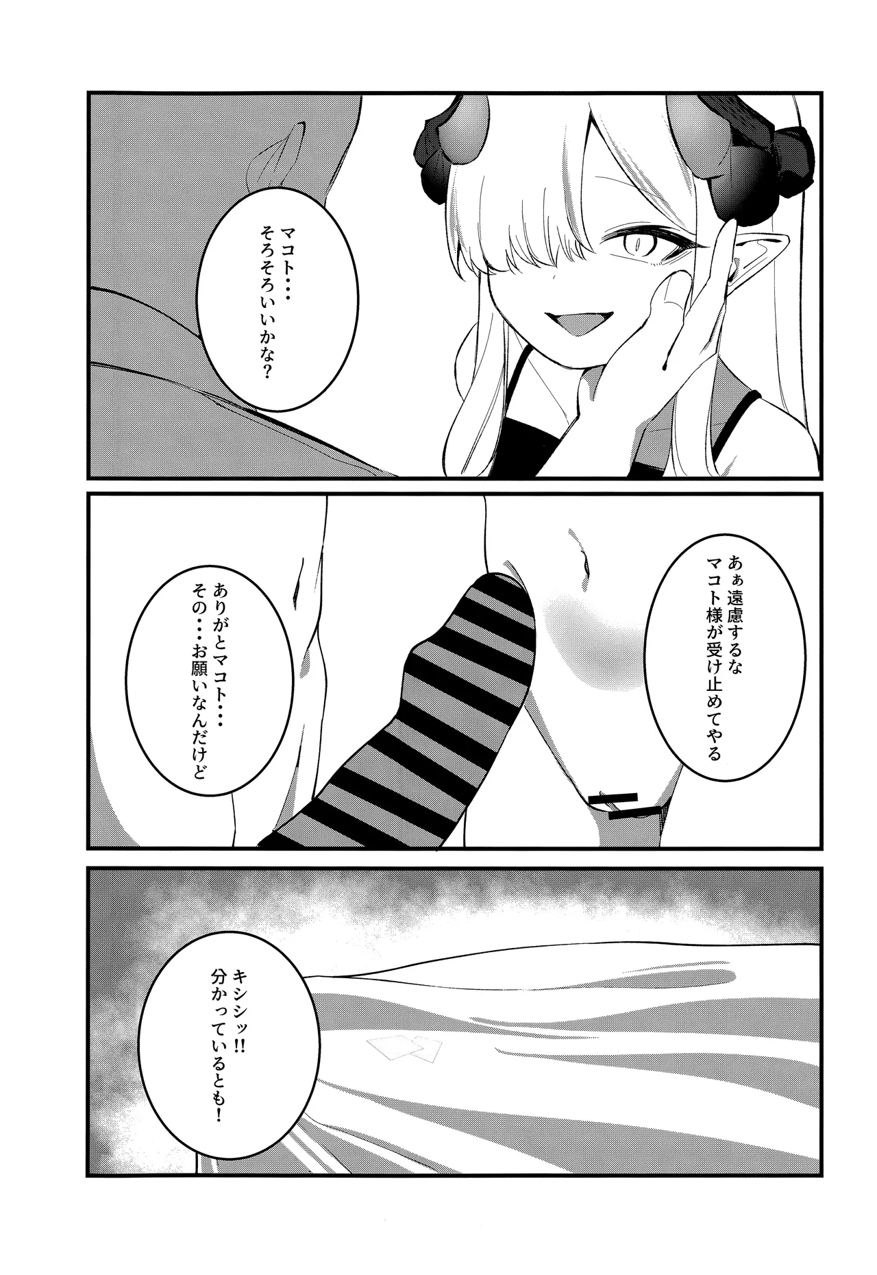 Makoto Archive - Page 11