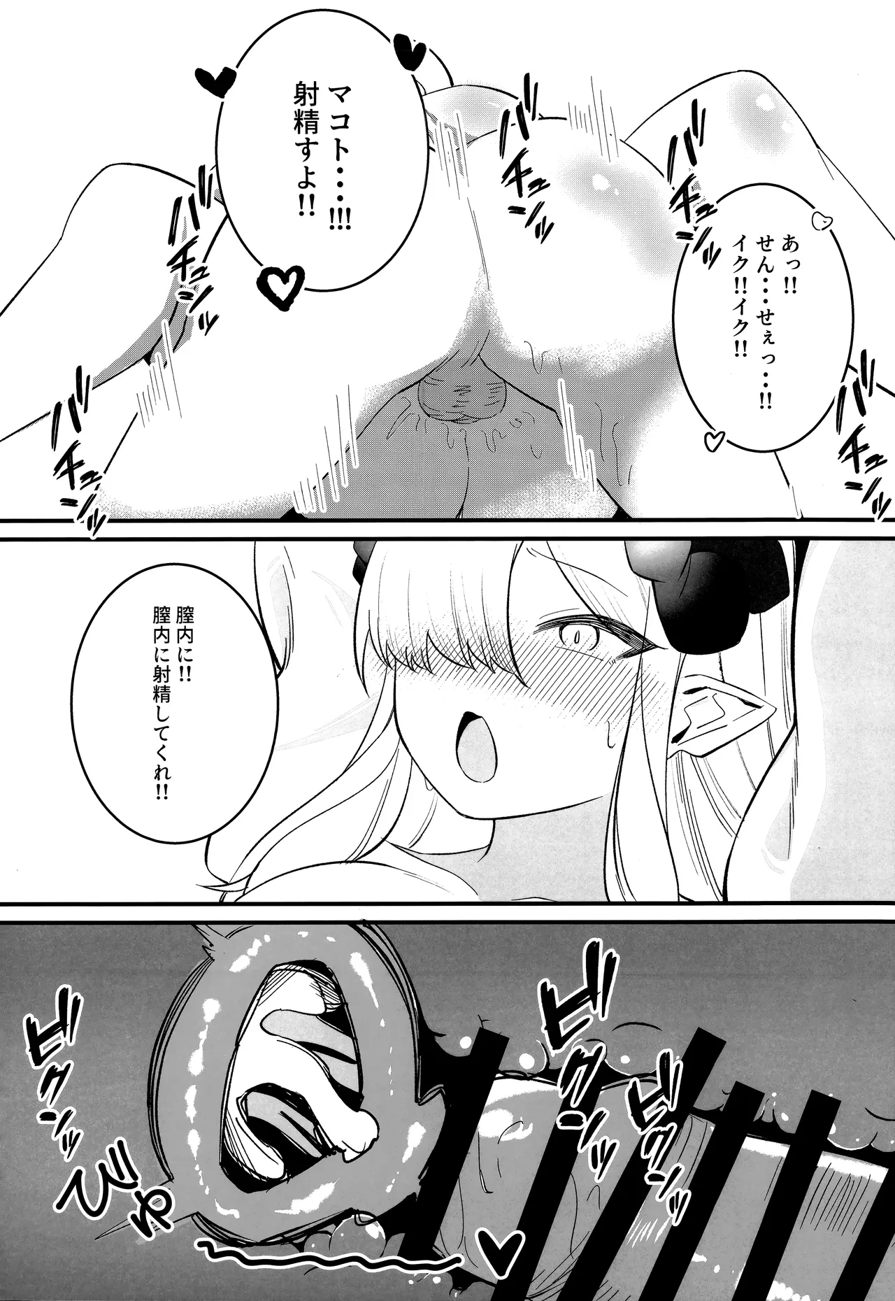 Makoto Archive - Page 14
