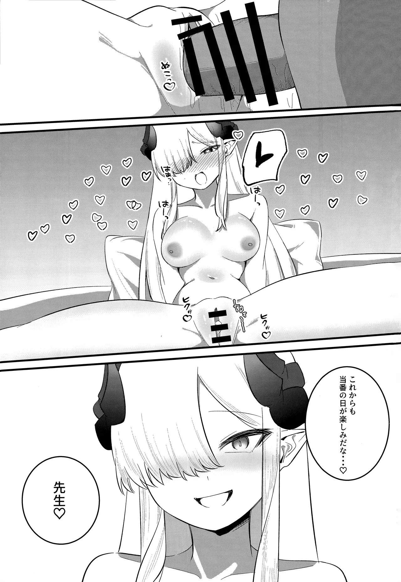 Makoto Archive - Page 16