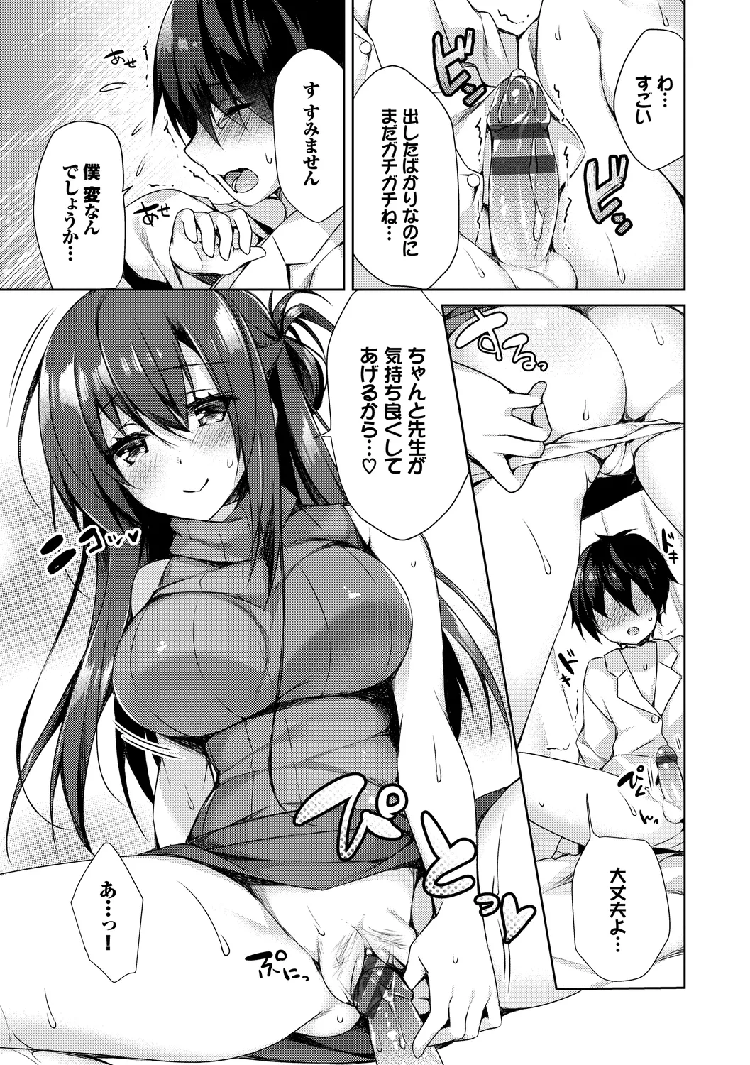Junai Tears - Page 141